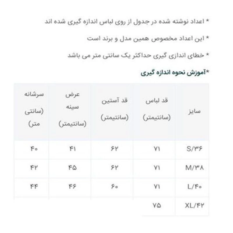 تیشرت آستین بلند تام تیلور