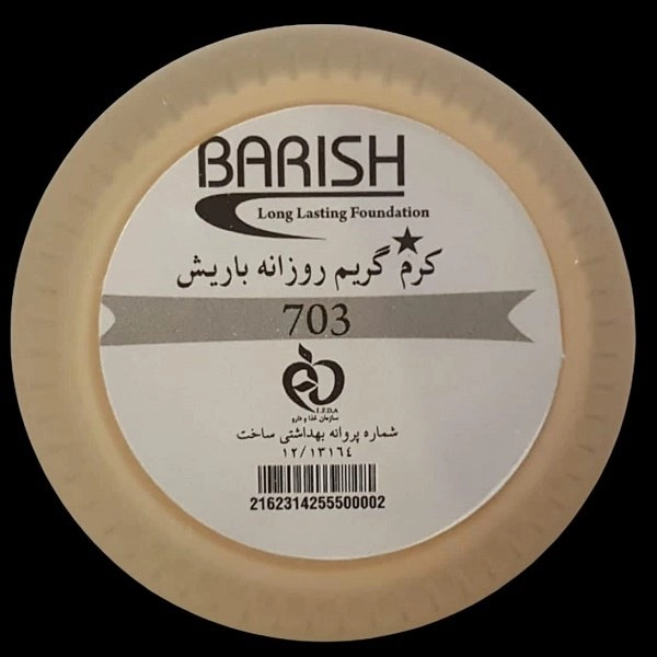 کرم پودر فشرده باریش شماره 703 حجم 55 میلی لیتر