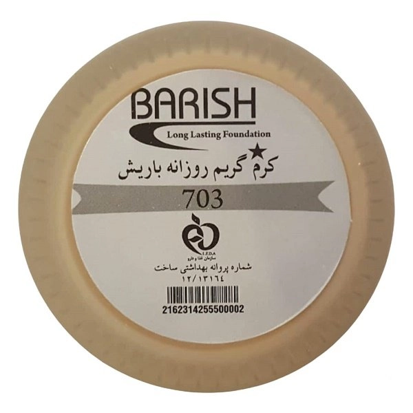 کرم پودر فشرده باریش شماره 703 حجم 55 میلی لیتر
