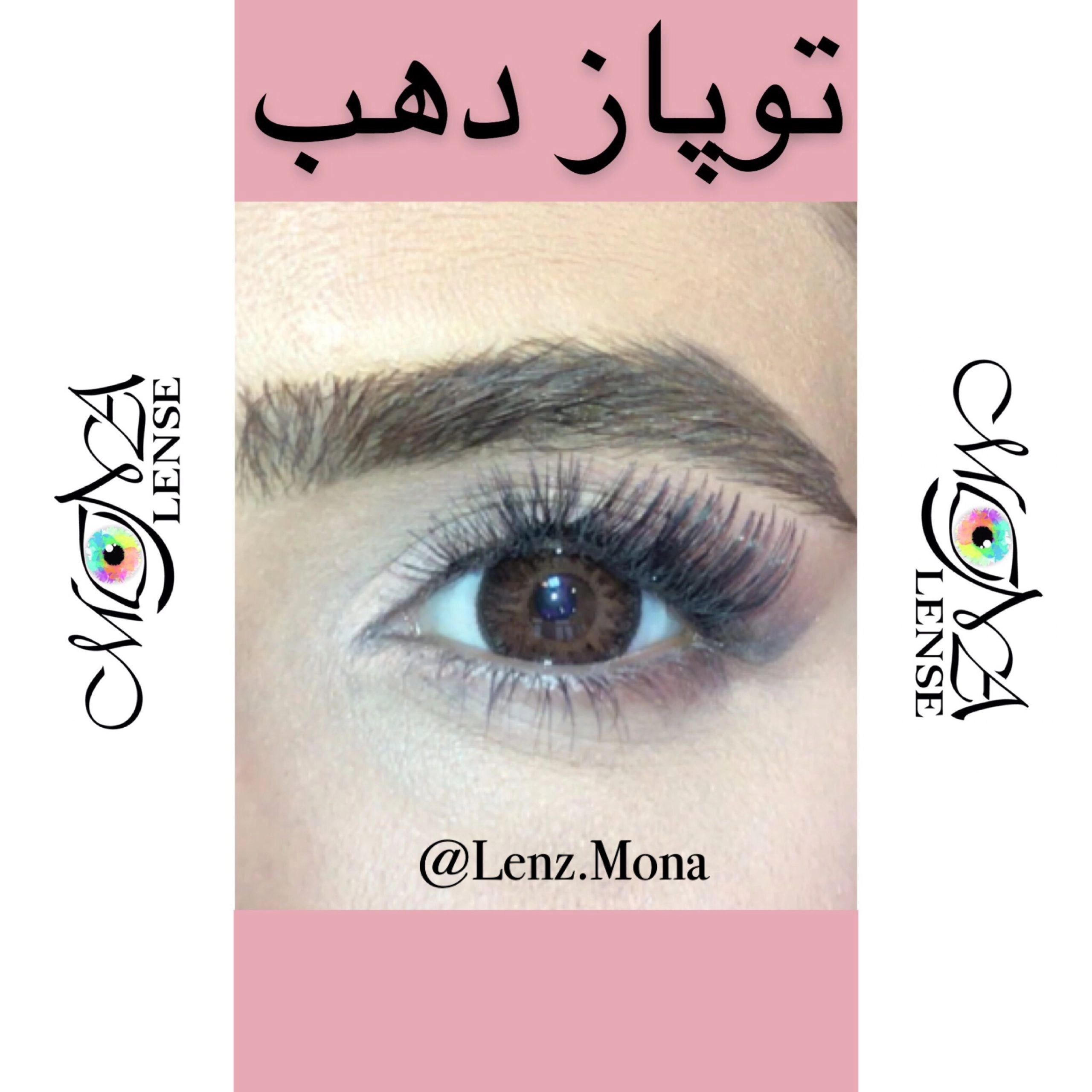 لنز فصلی دهب توپاز Topaz رنگ قهوه ای تیره